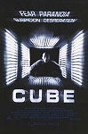 Cube poster