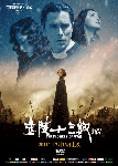 The Flowers of War poster