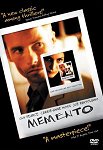 Memento DVD